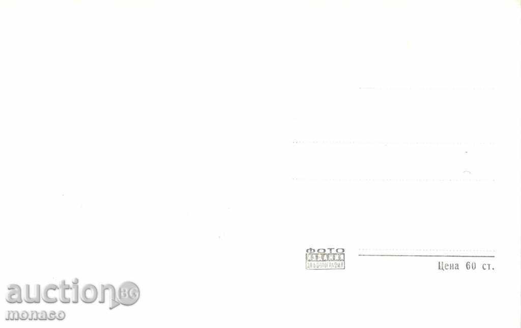 Old postcard - Kubrat, The hotel with price 3.20 BGN | € 1.64 Old postcard - Kubrat, The hotel with price 3.20 BGN | € 1.64