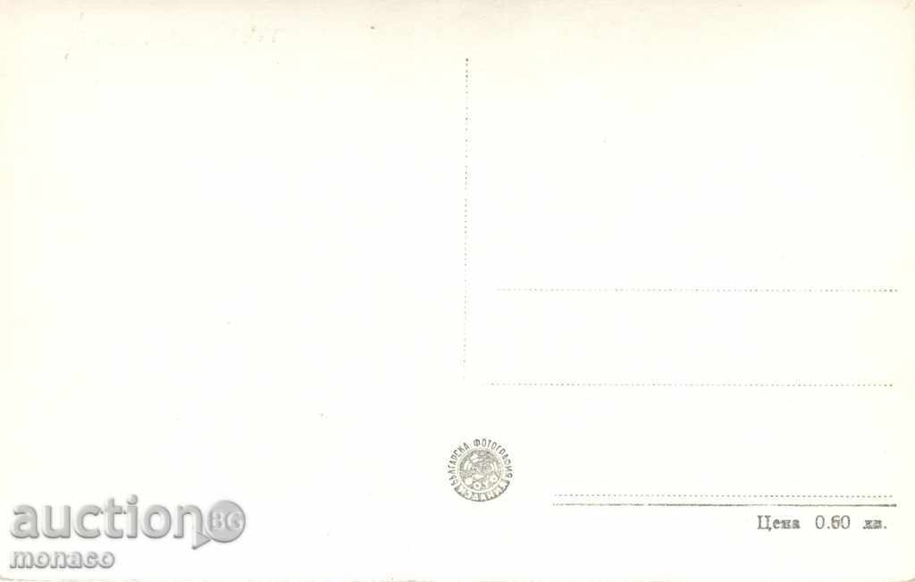 Old postcard - Kalofer, End of the river with price 2.60 BGN | € 1.33 Old postcard - Kalofer, End of the river with price 2.60 BGN | € 1.33