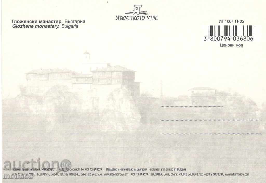 Contemporary postcard - Glozhene monastery - assembled with price 0.60 BGN | € 0.31 Contemporary postcard - Glozhene monastery - assembled with price 0.60 BGN | € 0.31