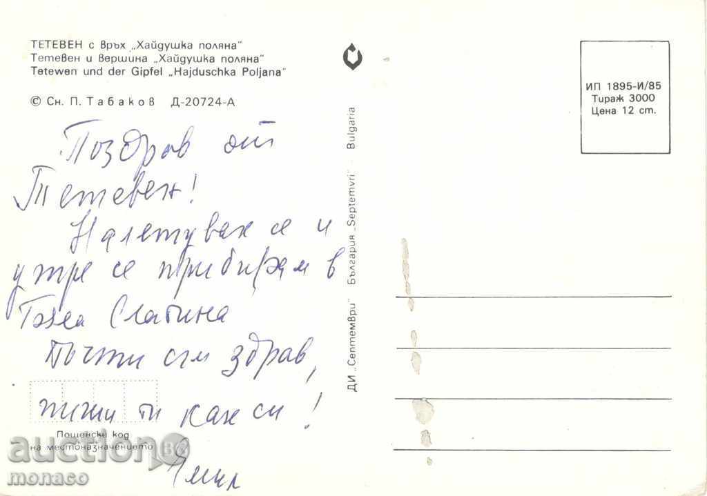 Old postcard - Teteven, general view with price 0.60 BGN | € 0.31 Old postcard - Teteven, general view with price 0.60 BGN | € 0.31