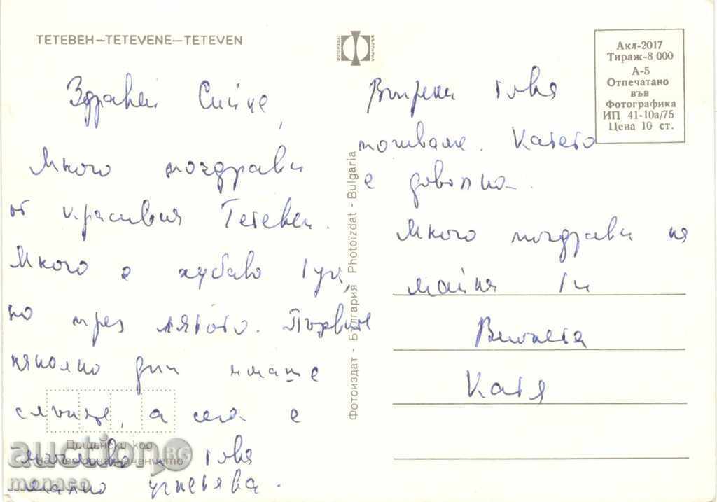 Old postcard - Teteven, general view with price 0.60 BGN | € 0.31 Old postcard - Teteven, general view with price 0.60 BGN | € 0.31