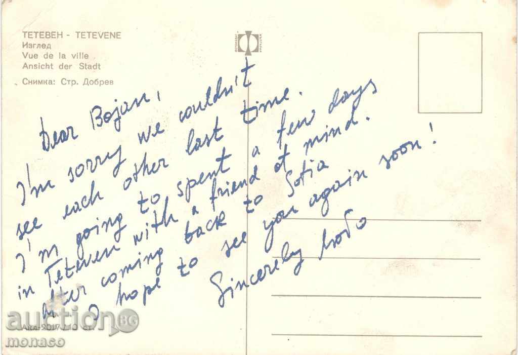 Παλιά καρτ-ποστάλ - Δημοκρατία, συνολική άποψη με τιμή 0.40 BGN | € 0.20