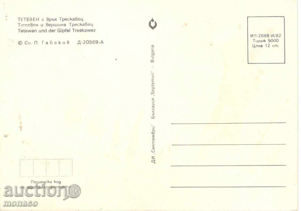 Old postcard - Teteven with Treskavets peak with price 0.60 BGN | € 0.31