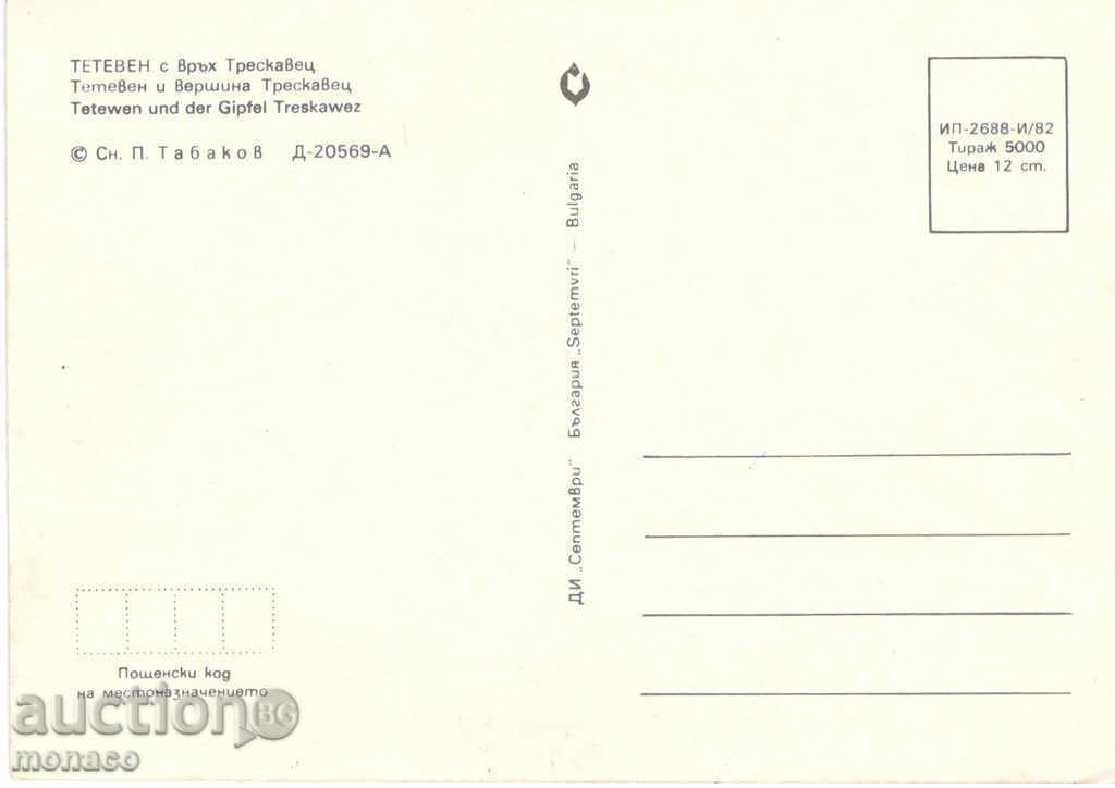 Old postcard - Teteven with Treskavets peak with price 0.70 BGN | € 0.36 Old postcard - Teteven with Treskavets peak with price 0.70 BGN | € 0.36