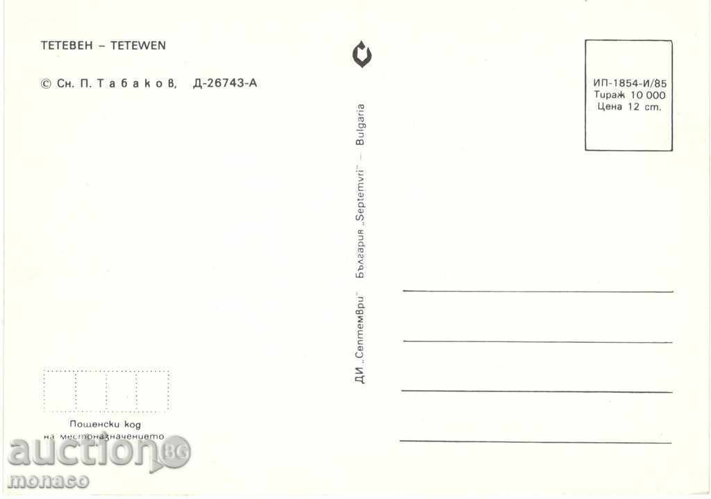 Old postcard - Teteven, general view with price 0.70 BGN | € 0.36 Old postcard - Teteven, general view with price 0.70 BGN | € 0.36