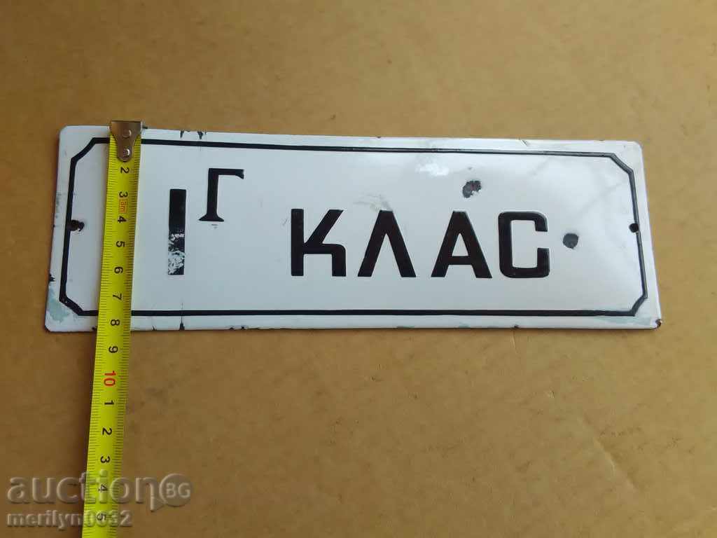 Емайлирана соц табела, табелка с цена 21.00 лв. | € 10.74 Емайлирана соц табела, табелка с цена 21.00 лв. | € 10.74