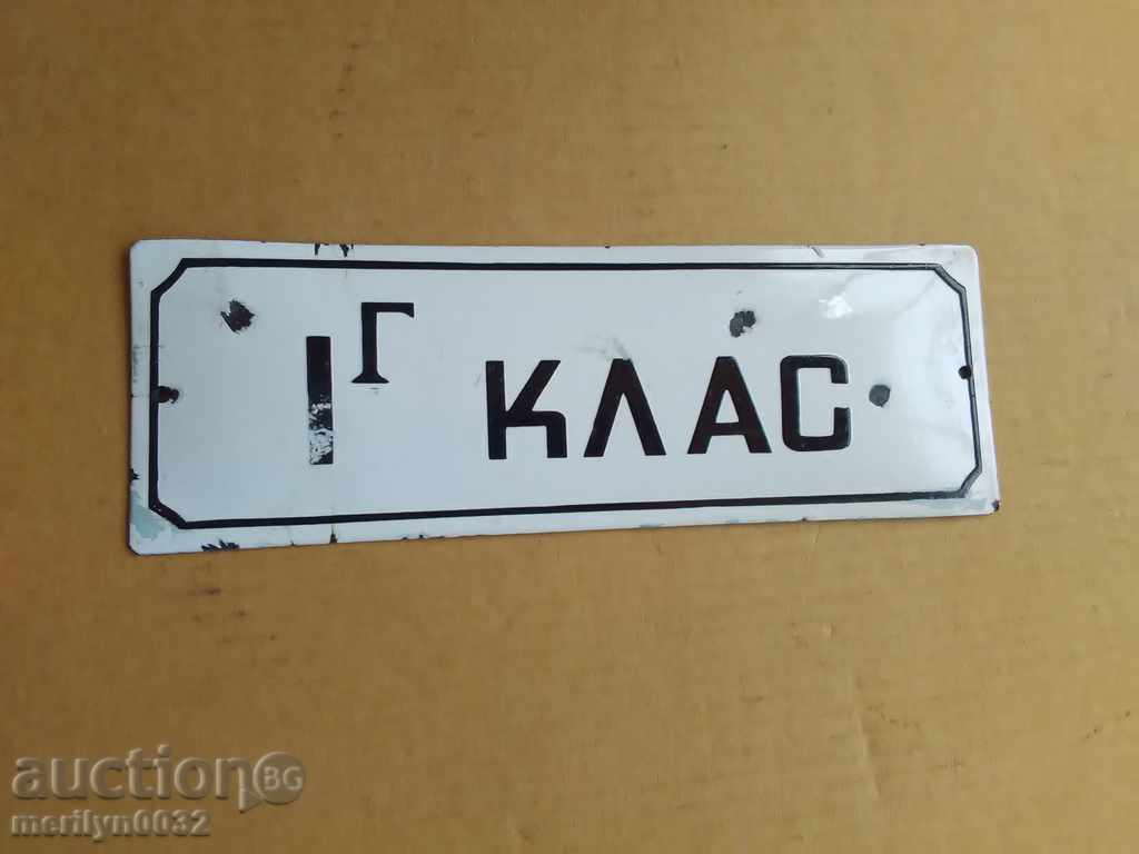 Доставка на Емайлирана соц табела, табелка Доставка на Емайлирана соц табела, табелка