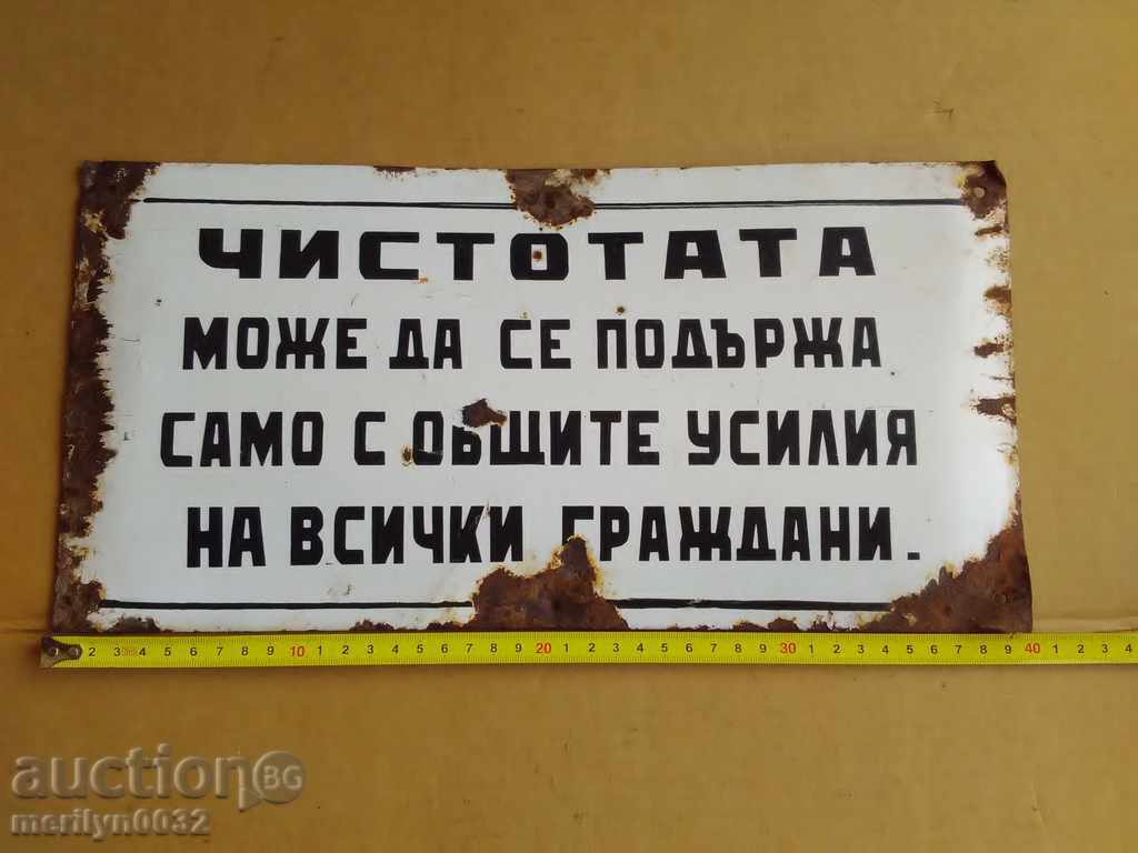 Enameled plate, plate with price 34.00 BGN | € 17.38