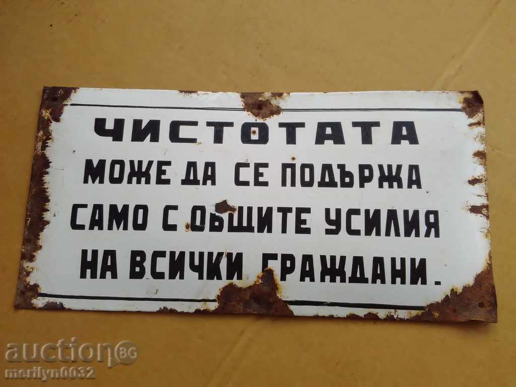 Enameled plate, plate - 5