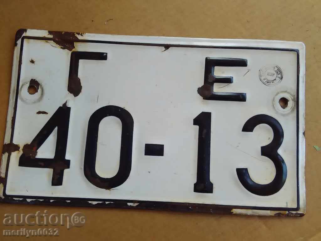 Emailed Vehicle Registration Number - 5 Emailed Vehicle Registration Number - 5