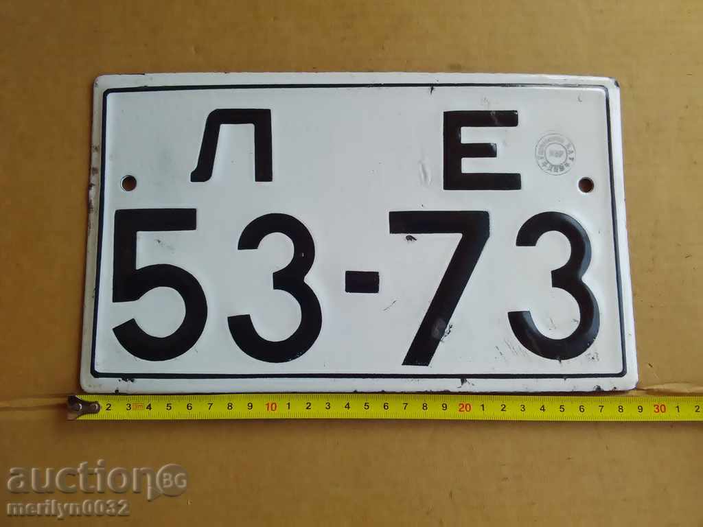 Emailed Vehicle Registration Number with price 35.00 BGN | € 17.90 Emailed Vehicle Registration Number with price 35.00 BGN | € 17.90