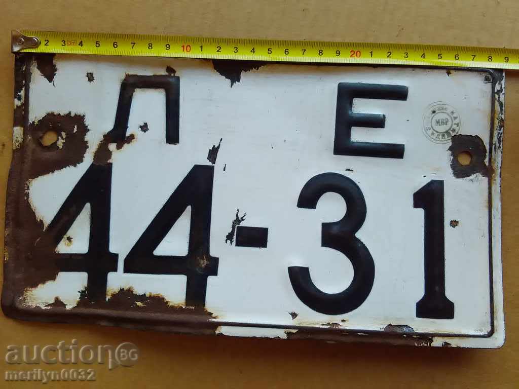 Emailed Vehicle Registration Number with price 22.00 BGN | € 11.25 Emailed Vehicle Registration Number with price 22.00 BGN | € 11.25