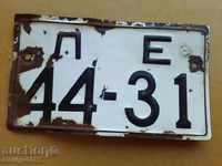 Emailed Vehicle Registration Number