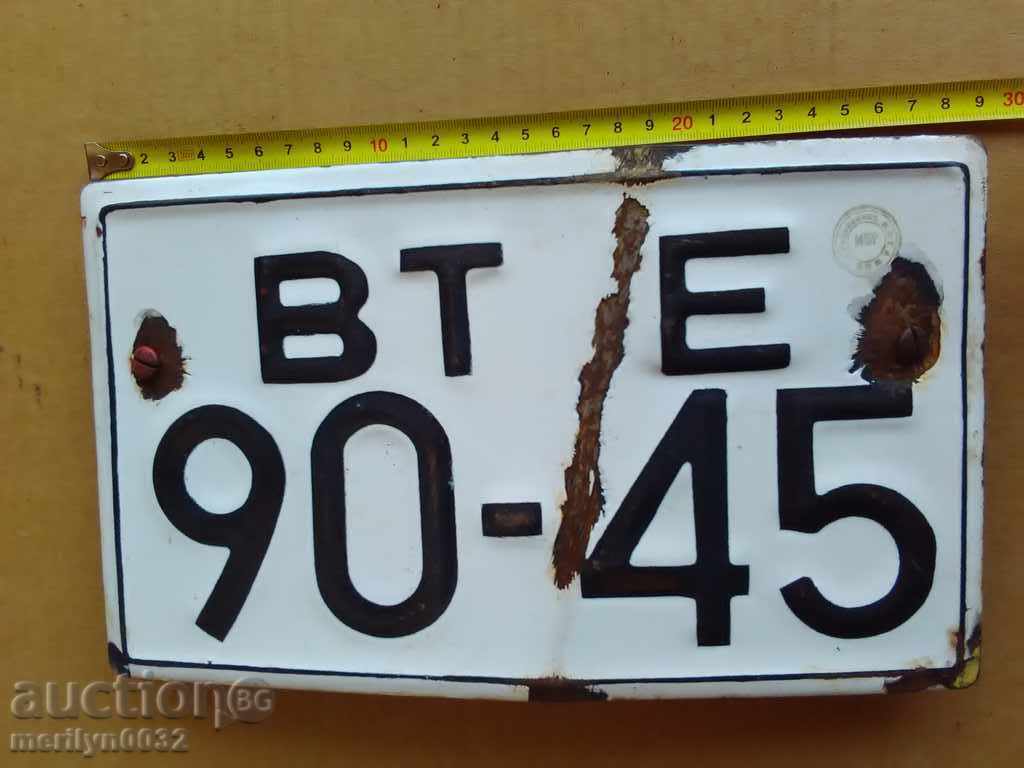 Auction  Emailed Vehicle Registration Number