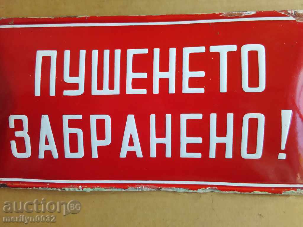 Enameled plate, plate with price 39.00 BGN | € 19.94 Enameled plate, plate with price 39.00 BGN | € 19.94