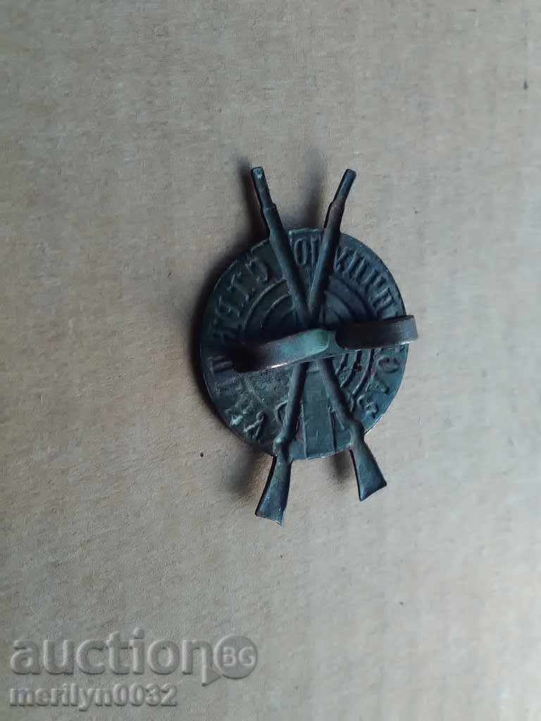 Embroidery sign Royal Russia medal badge badge RRR with price 186.00 BGN | € 95.10 Embroidery sign Royal Russia medal badge badge RRR with price 186.00 BGN | € 95.10