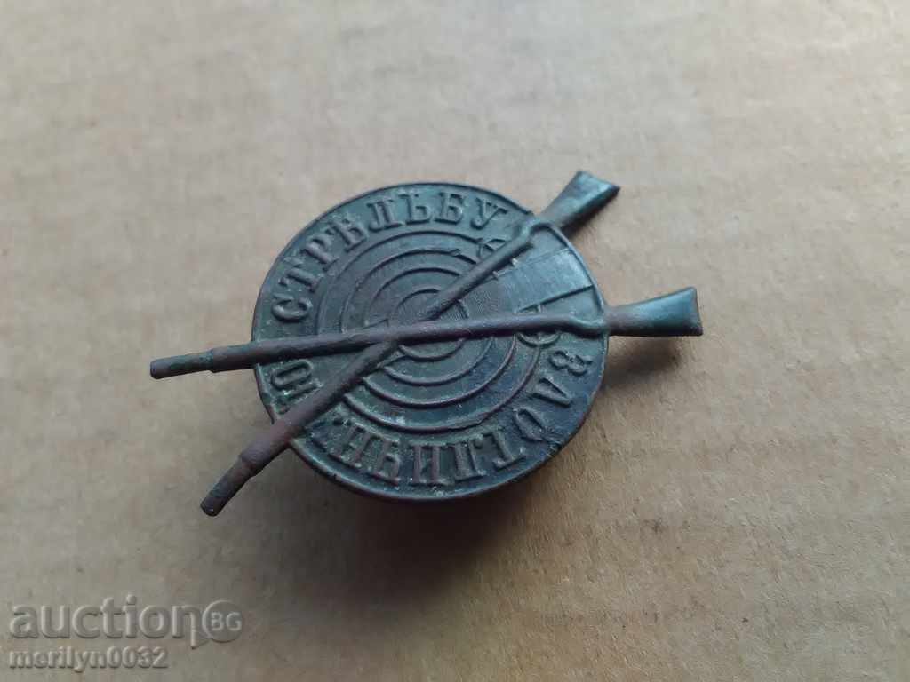 Embroidery sign Royal Russia medal badge badge RRR - 6 Embroidery sign Royal Russia medal badge badge RRR - 6