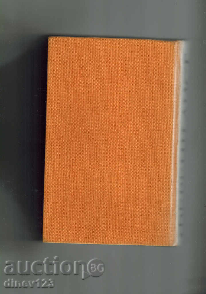 ФЕРЕНЦ ЛИСТ - Г. ГАЛ с цена 7.50 лв. | € 3.83 ФЕРЕНЦ ЛИСТ - Г. ГАЛ с цена 7.50 лв. | € 3.83