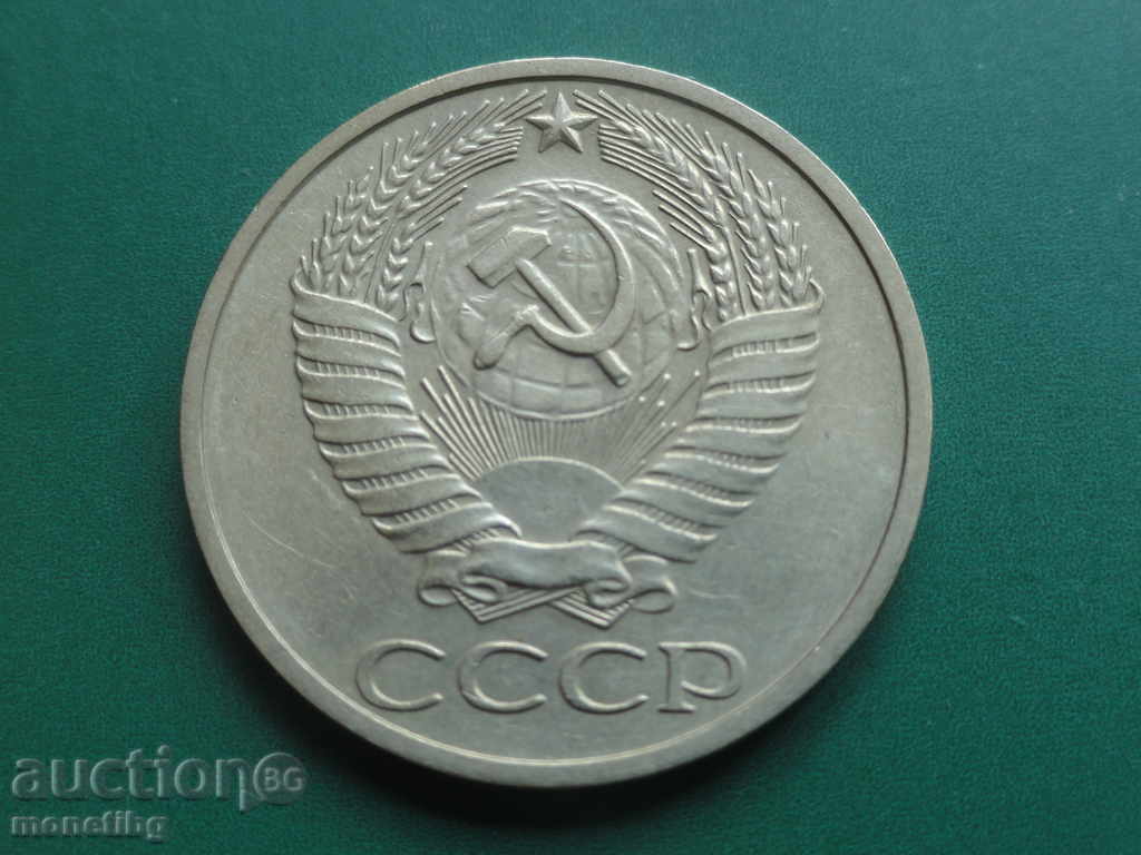 Russia (USSR) 1974 - 50 kopecks with price 5.30 BGN | € 2.71 Russia (USSR) 1974 - 50 kopecks with price 5.30 BGN | € 2.71