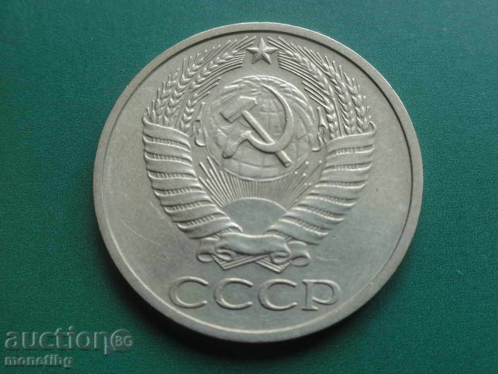 Delivery of Russia (USSR) 1974 - 50 kopecks Delivery of Russia (USSR) 1974 - 50 kopecks