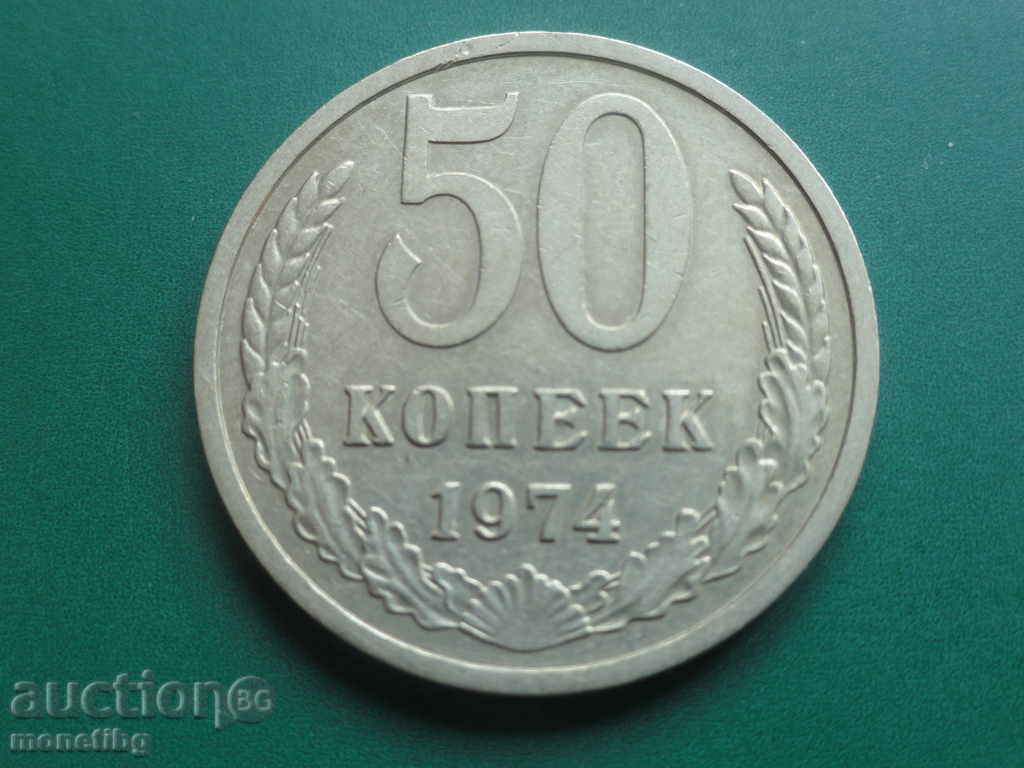 Russia (USSR) 1974 - 50 kopecks - 5 Russia (USSR) 1974 - 50 kopecks - 5