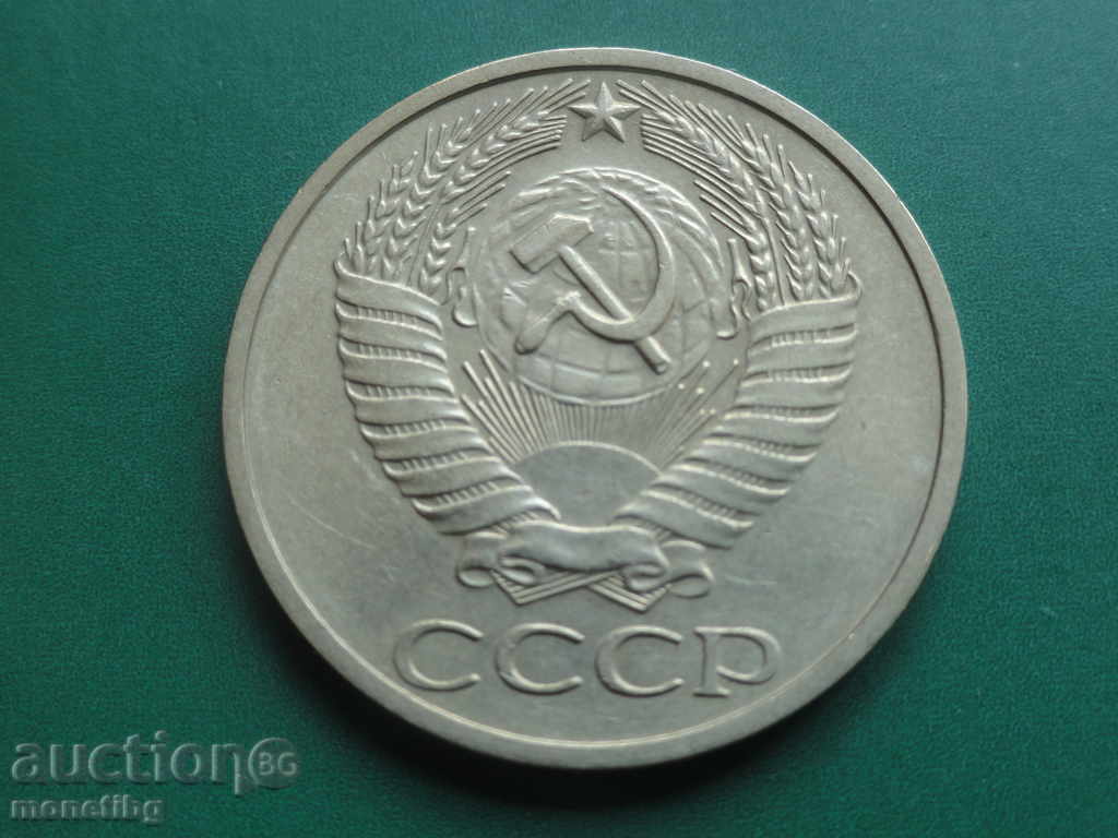 Russia (USSR) 1974 - 50 kopecks - 6 Russia (USSR) 1974 - 50 kopecks - 6