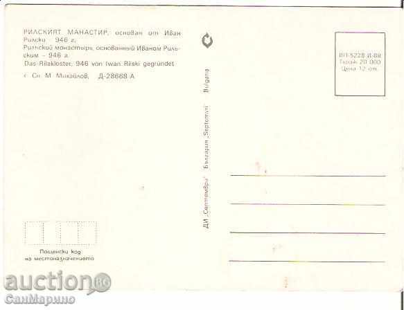 Map Bulgaria Rila Monastery 38 * with price 0.70 BGN | € 0.36 Map Bulgaria Rila Monastery 38 * with price 0.70 BGN | € 0.36