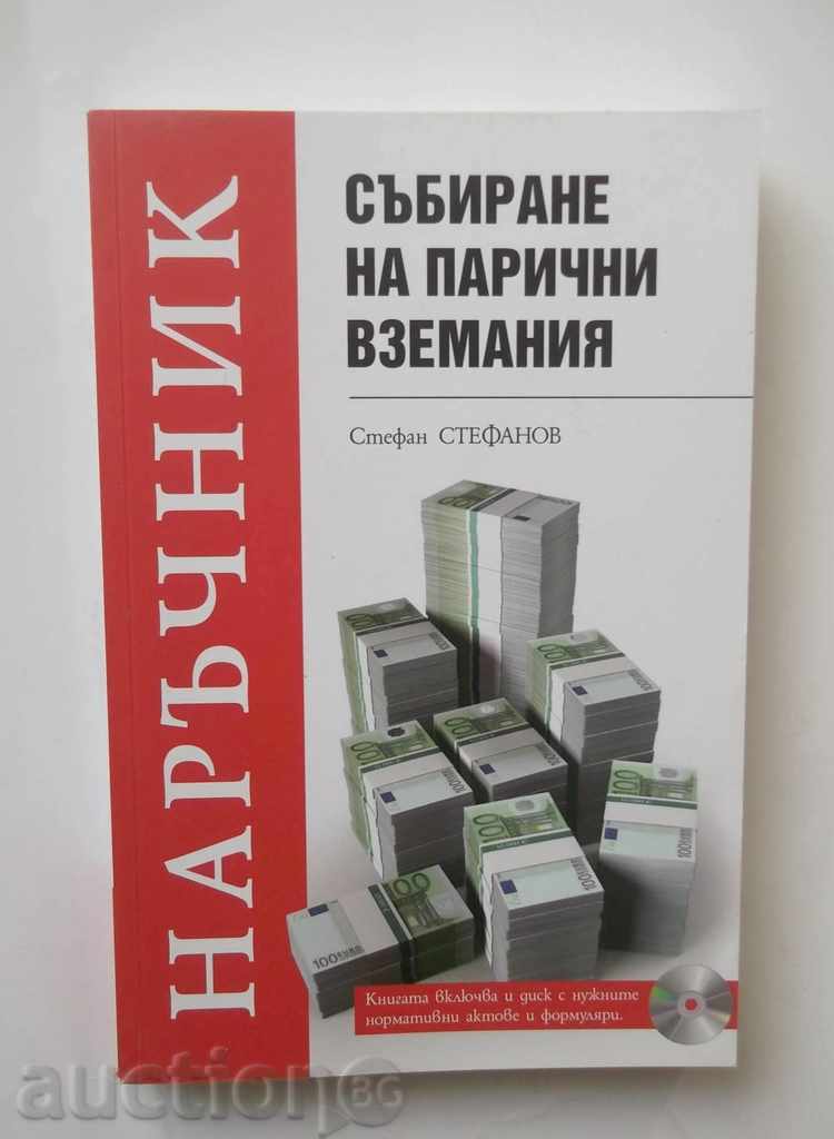 Събиране на парични вземания - Стефан Стефанов 2014 г.