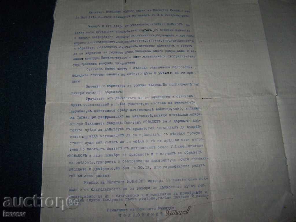 documente interesante vechi legate de Uprising 1918 Vladaia, Sofia-capitala - 5 documente interesante vechi legate de Uprising 1918 Vladaia, Sofia-capitala - 5