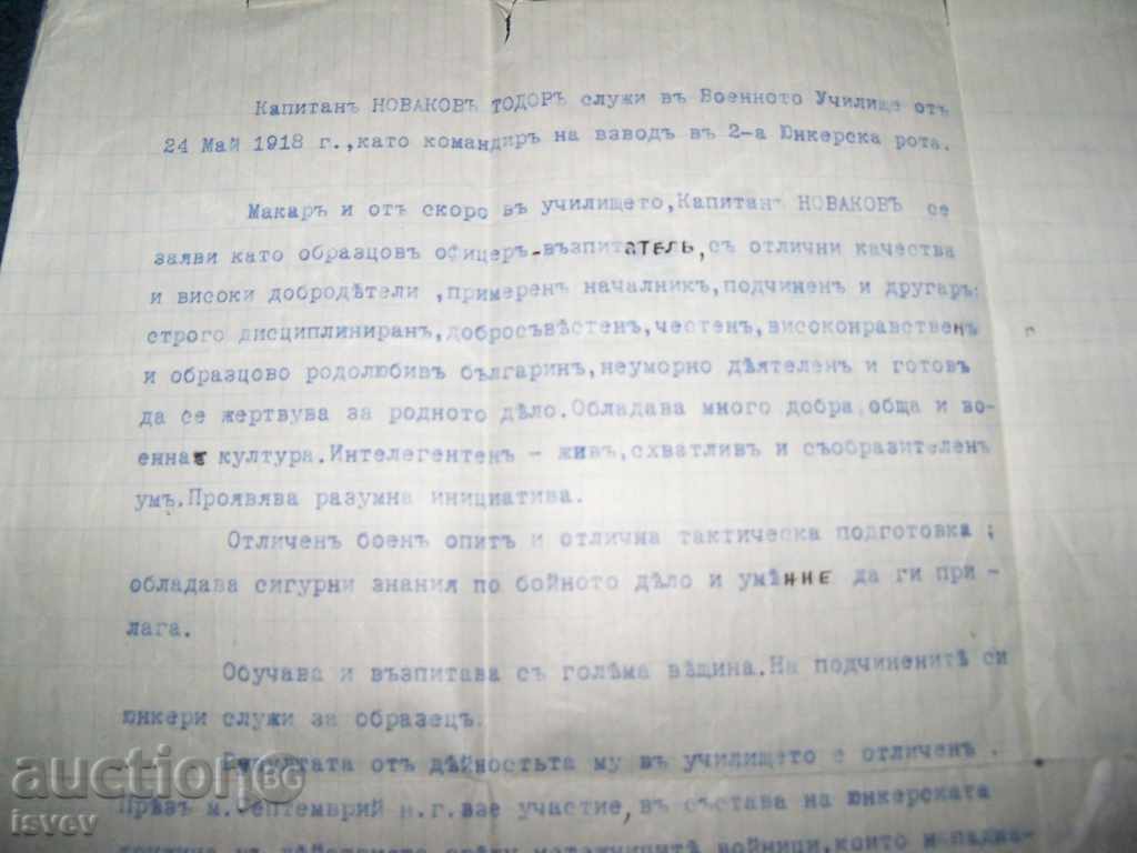 documente interesante vechi legate de Uprising 1918 Vladaia, Sofia-capitala - 6 documente interesante vechi legate de Uprising 1918 Vladaia, Sofia-capitala - 6