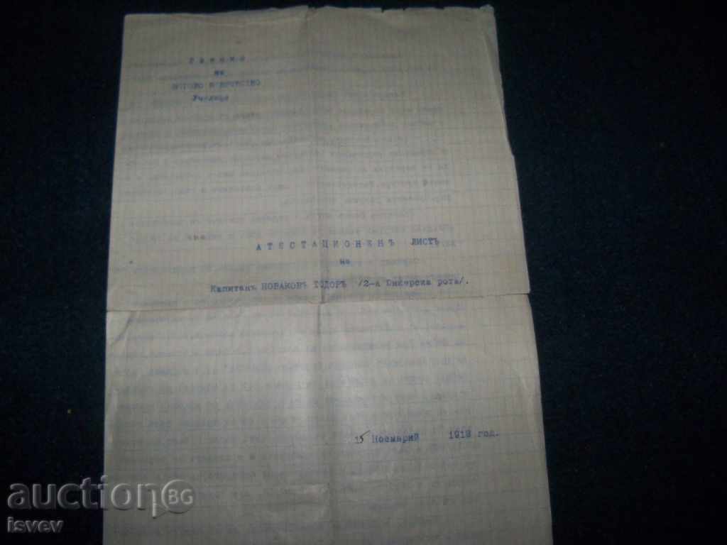 An interesting old document related to the Vladaya Uprising 1918