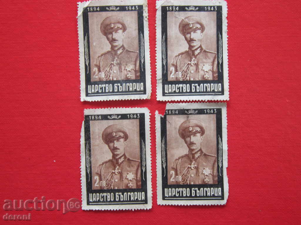 Royal emblem stamp marks 2 leva 43 with price 8.00 BGN | € 4.09 Royal emblem stamp marks 2 leva 43 with price 8.00 BGN | € 4.09