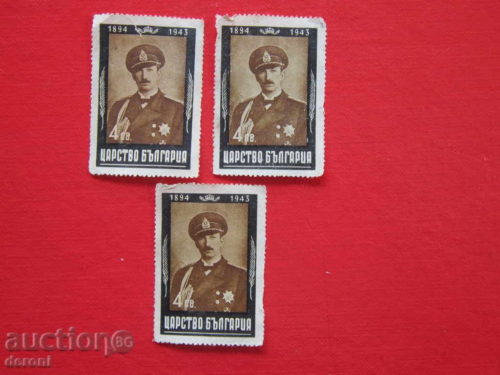Royal emblem stamp marks 4 leva 43 with price 6.00 BGN | € 3.07 Royal emblem stamp marks 4 leva 43 with price 6.00 BGN | € 3.07