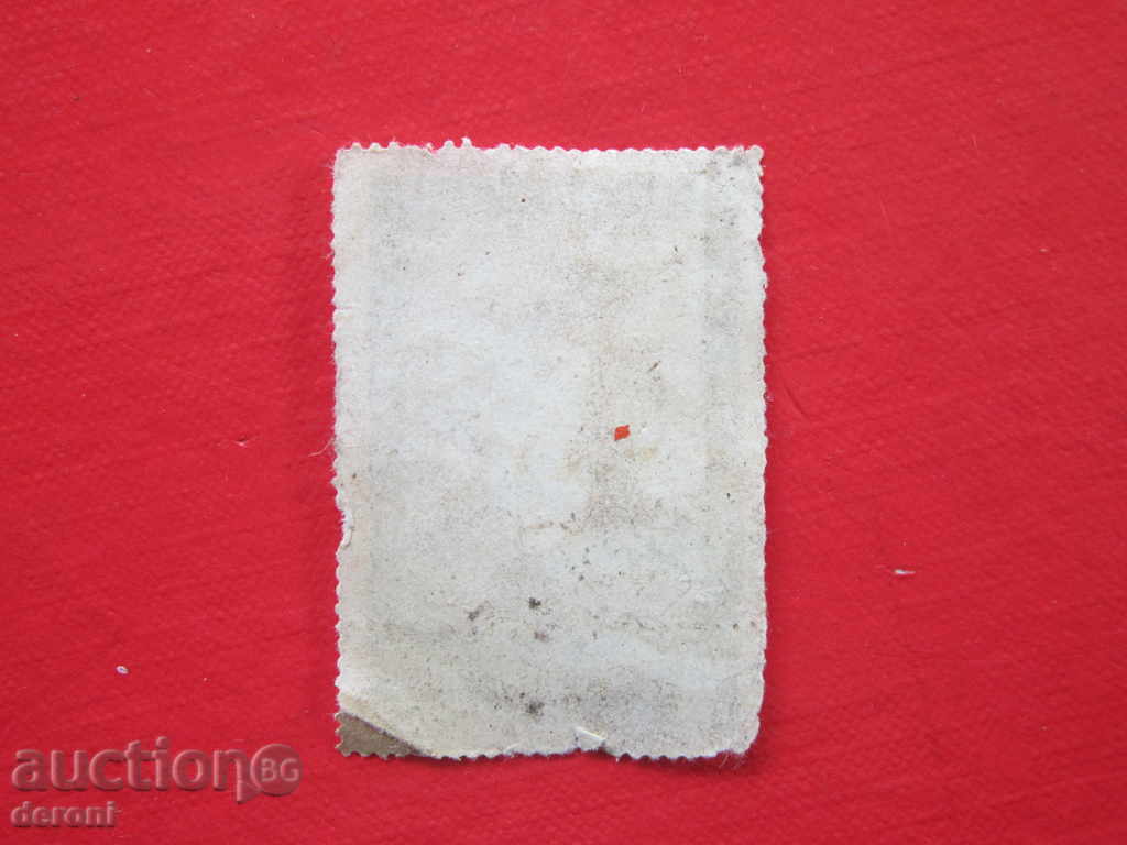 Auction  Royal emblem stamp marks 5 leva 43