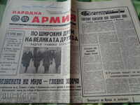 Народна армия 1968