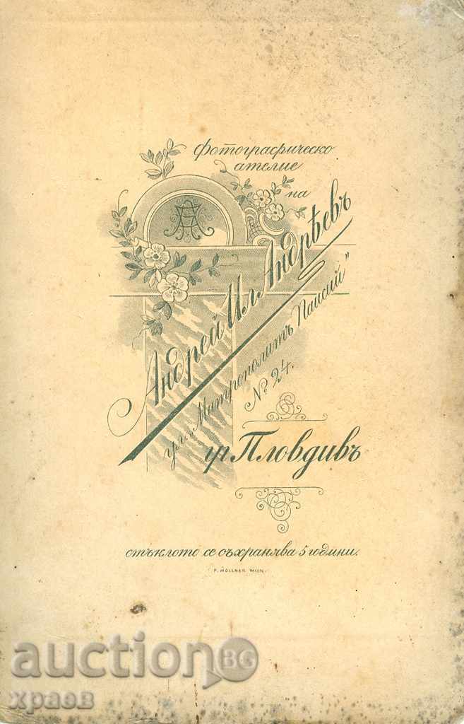 OLD PHOTOGRAPHY - CARDBOARD - PHOTOS ANDREEV - PLOVDIV - 0275 with price 14.99 BGN | € 7.66 OLD PHOTOGRAPHY - CARDBOARD - PHOTOS ANDREEV - PLOVDIV - 0275 with price 14.99 BGN | € 7.66