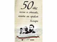 The 50 songs and poems that Bulgarians make us