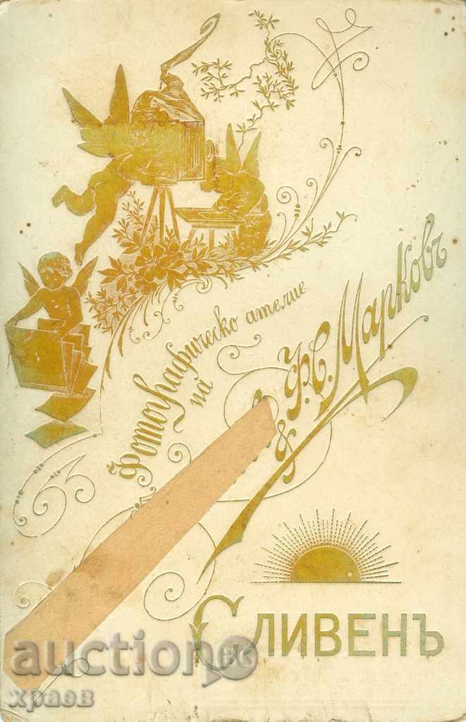 OLD PHOTOGRAPHY - CARDBOARD - PHOTO MARKOV - SLIVEN - 0434a with price 24.99 BGN | € 12.78 OLD PHOTOGRAPHY - CARDBOARD - PHOTO MARKOV - SLIVEN - 0434a with price 24.99 BGN | € 12.78