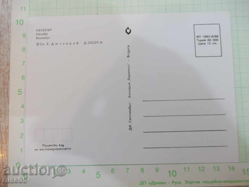 Card - 150 with price 2.00 BGN | € 1.02 Card - 150 with price 2.00 BGN | € 1.02