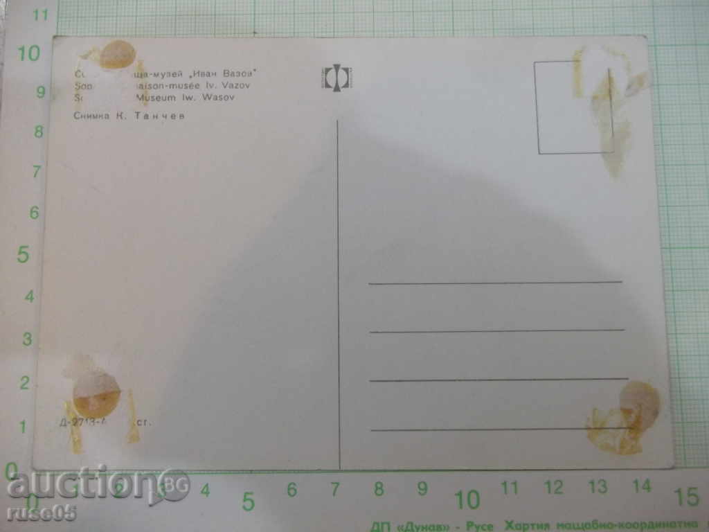 Card - 152 with price 1.00 BGN | € 0.51 Card - 152 with price 1.00 BGN | € 0.51