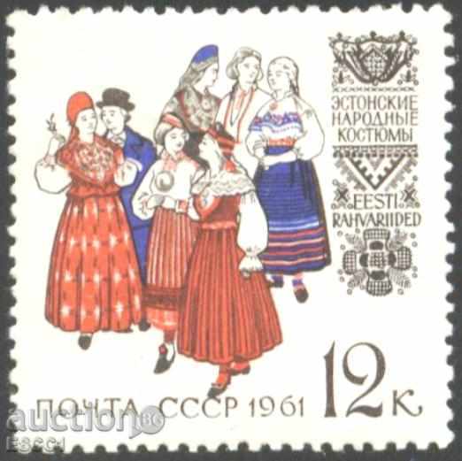 Чиста марка Фолклор Национални костюми 1961 от СССР