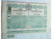 Акция 100 лева - Българска търговска банка, Русе 1925 г.
