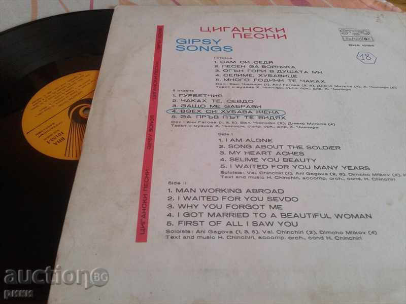 BHA 10183 Gypsy Songs with price 4.50 BGN | € 2.30 BHA 10183 Gypsy Songs with price 4.50 BGN | € 2.30