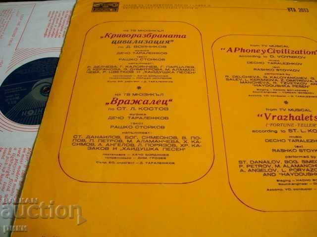 VTA 2013 Vicious Encyclopedia Virazalec with price 20.00 BGN | € 10.23 VTA 2013 Vicious Encyclopedia Virazalec with price 20.00 BGN | € 10.23