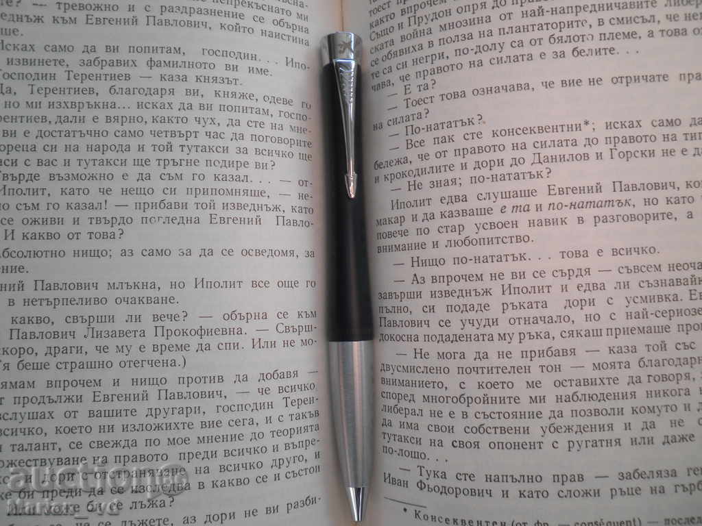 Livrarea pen Lux Parker / Parker Livrarea pen Lux Parker / Parker