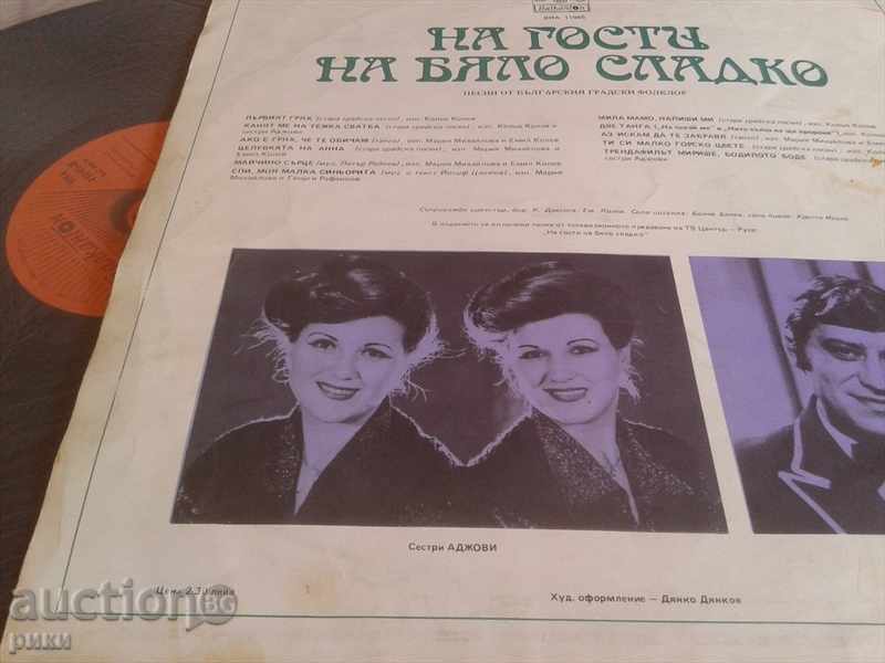 BHA 11045 Guests on white jam with price 15.00 BGN | € 7.67 BHA 11045 Guests on white jam with price 15.00 BGN | € 7.67