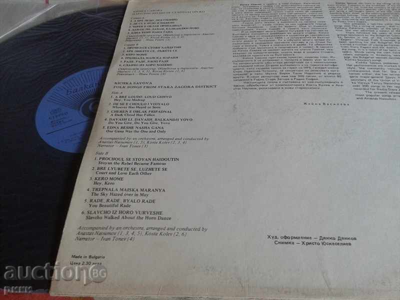 BHA 11352 Kichka Savova Folk Songs from Stara Zagora with price 50.00 BGN | € 25.56 BHA 11352 Kichka Savova Folk Songs from Stara Zagora with price 50.00 BGN | € 25.56