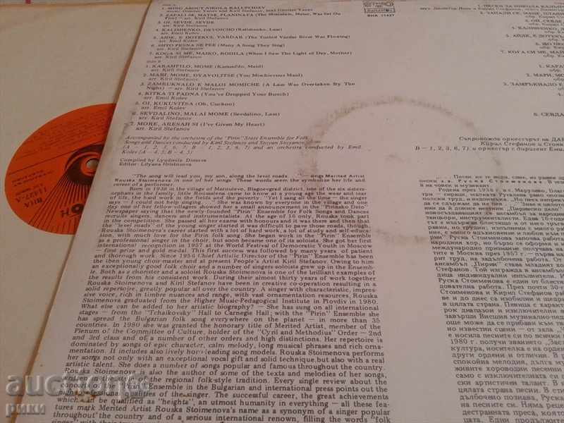 BHA 11427 Ruska Stoimenova with price 35.00 BGN | € 17.90 BHA 11427 Ruska Stoimenova with price 35.00 BGN | € 17.90