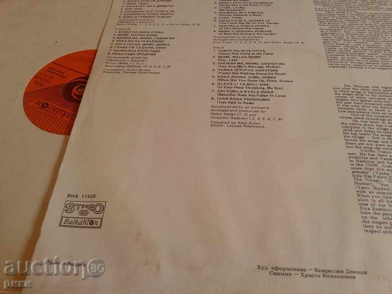 BHA 11428 Valcho Ivanov Thracian folk songs with price 30.00 BGN | € 15.34 BHA 11428 Valcho Ivanov Thracian folk songs with price 30.00 BGN | € 15.34