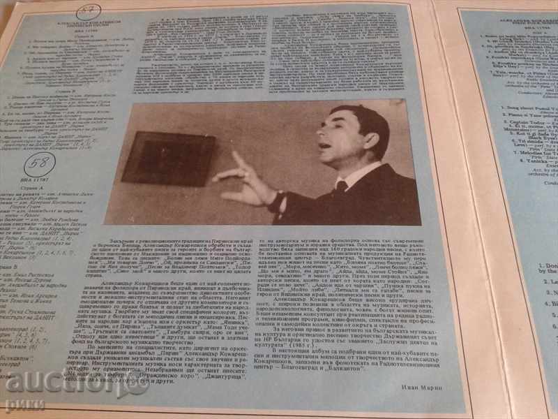 BHA 11786 Pirin songs Alexander Kokreshkov 2LP with price 30.00 BGN | € 15.34 BHA 11786 Pirin songs Alexander Kokreshkov 2LP with price 30.00 BGN | € 15.34